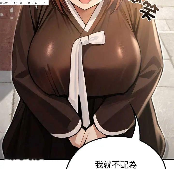 韩国漫画异世界骑士团长韩漫_异世界骑士团长-第79话在线免费阅读-韩国漫画-第20张图片