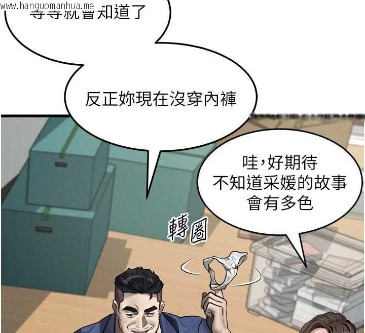 韩国漫画堕落物语2韩漫_堕落物语2-第65话-听完会发情的故事在线免费阅读-韩国漫画-第174张图片
