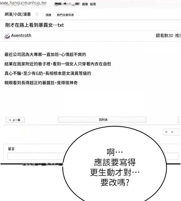 韩国漫画诅咒性转物语韩漫_诅咒性转物语-第39话-被当成肉便器爽吗?在线免费阅读-韩国漫画-第3张图片