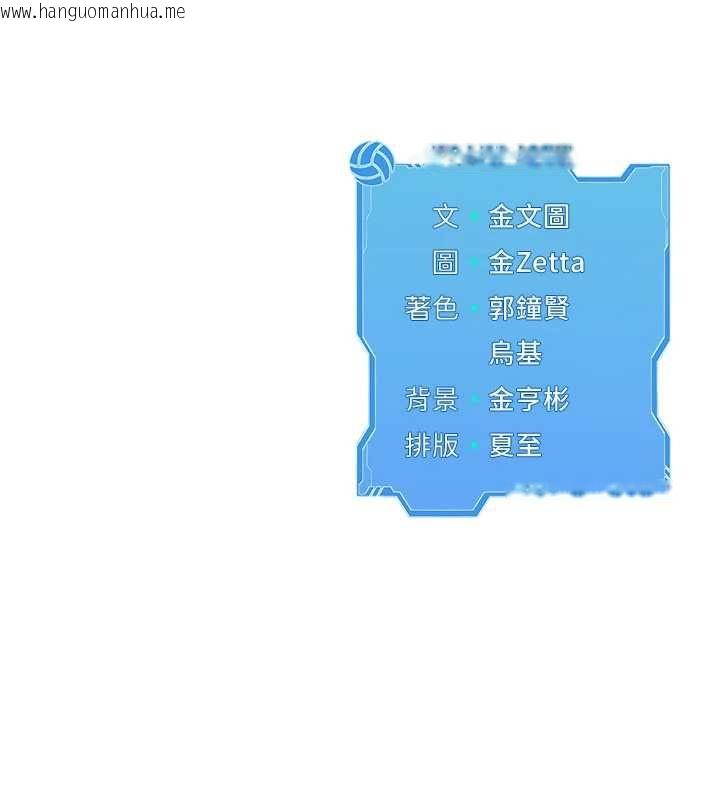 韩国漫画Set-up!排球少女韩漫_Set-up!排球少女-第108话-接下来该如何是好在线免费阅读-韩国漫画-第152张图片