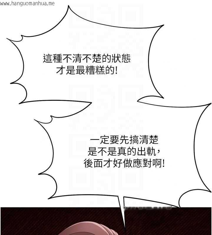 韩国漫画Set-up!排球少女韩漫_Set-up!排球少女-第108话-接下来该如何是好在线免费阅读-韩国漫画-第110张图片