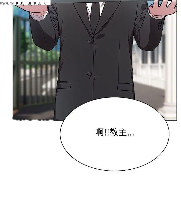 韩国漫画神圣的救赎韩漫_神圣的救赎-第4话在线免费阅读-韩国漫画-第93张图片