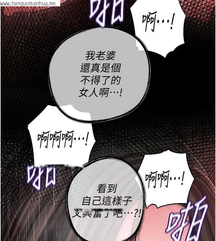 韩国漫画岳母为何那样韩漫_岳母为何那样-第114话-女婿的温暖怀抱在线免费阅读-韩国漫画-第13张图片