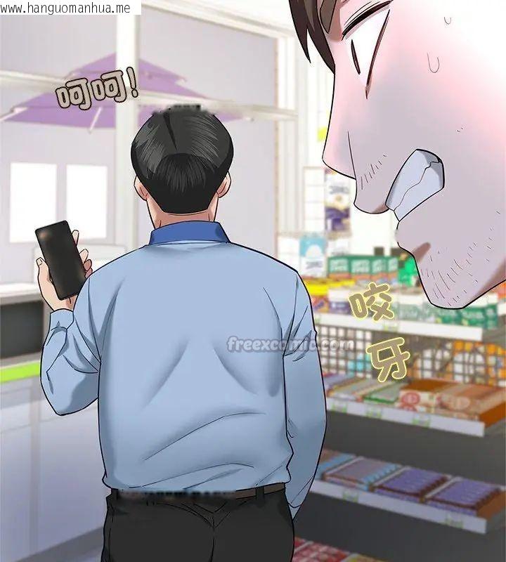 韩国漫画窥探未来的代价韩漫_窥探未来的代价-第1话在线免费阅读-韩国漫画-第30张图片