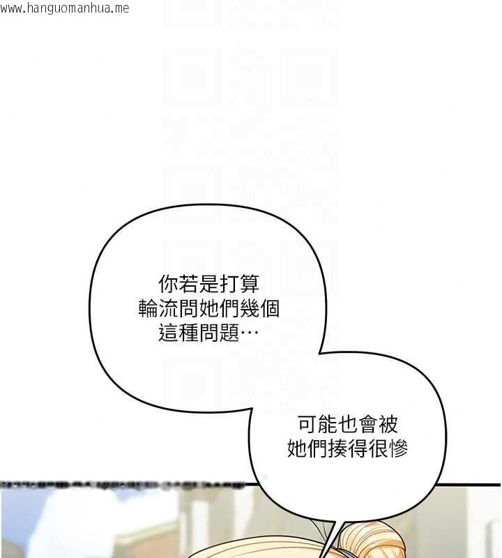韩国漫画玩转学姐韩漫_玩转学姐-第120话-想挽留，就给我在线免费阅读-韩国漫画-第108张图片