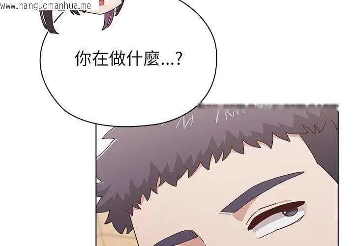 韩国漫画男以稀为贵韩漫_男以稀为贵-第13话在线免费阅读-韩国漫画-第47张图片