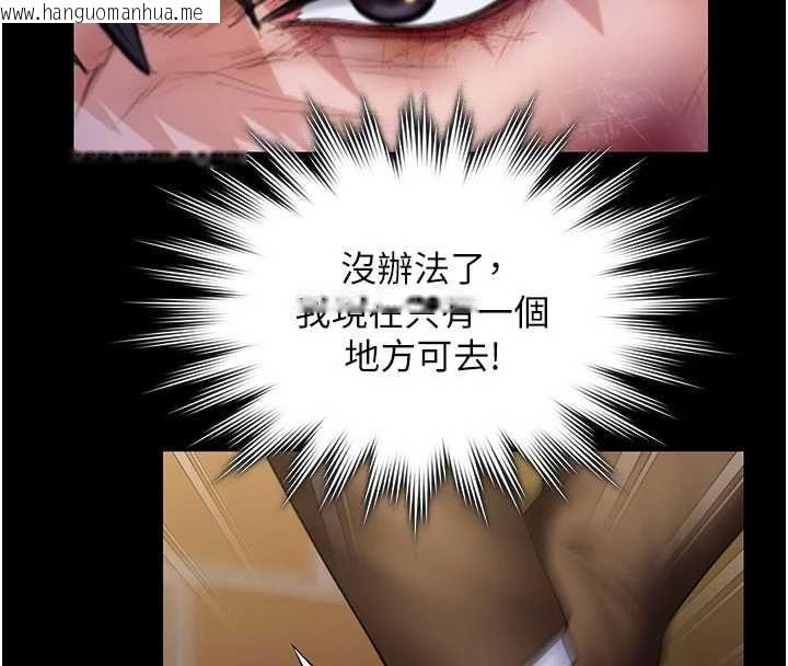 韩国漫画守护妳韩漫_守护妳-第43话-社区里知名的狗男女在线免费阅读-韩国漫画-第4张图片