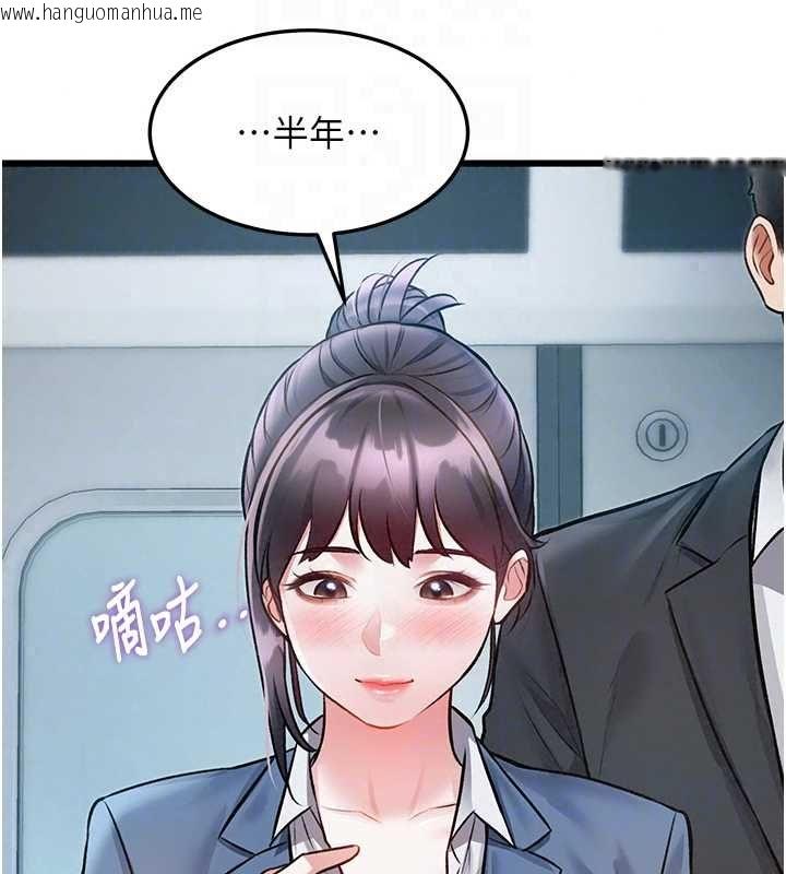 韩国漫画特色新视界韩漫_特色新视界-第50话-在车厢内被摸到喷水在线免费阅读-韩国漫画-第128张图片
