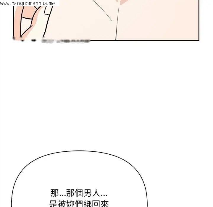 韩国漫画大学女生宿舍的秘密韩漫_大学女生宿舍的秘密-第30话在线免费阅读-韩国漫画-第48张图片
