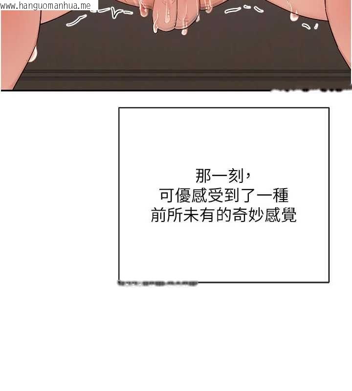 韩国漫画熟女交换计划韩漫_熟女交换计划-第81话-被别的男人弄脏的卧室在线免费阅读-韩国漫画-第66张图片