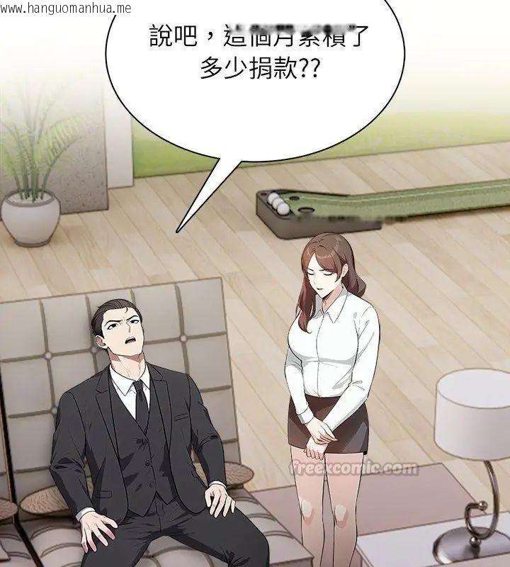 韩国漫画神圣的救赎韩漫_神圣的救赎-第8话在线免费阅读-韩国漫画-第60张图片