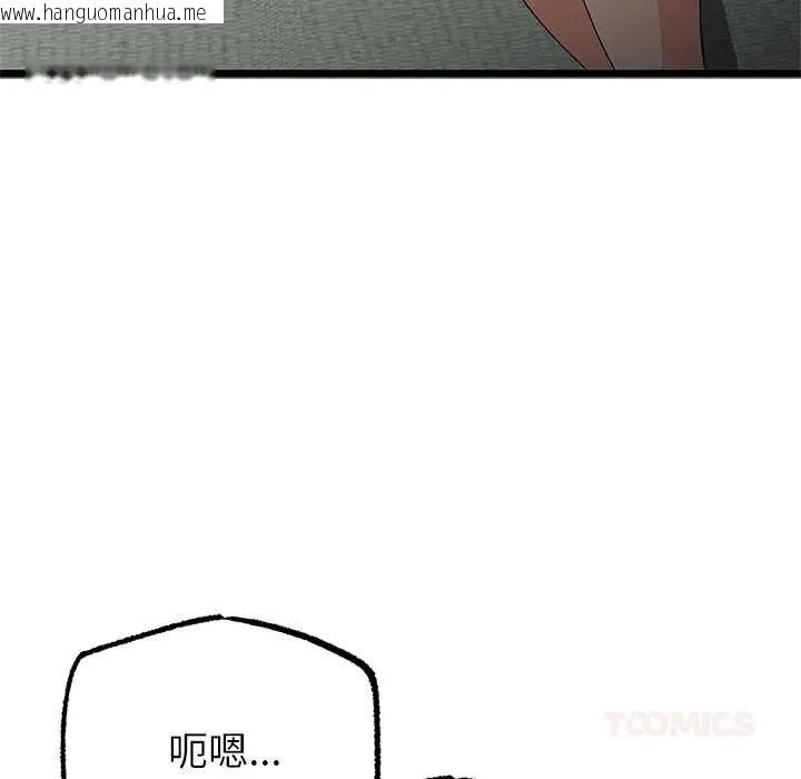 韩国漫画与初恋的意外同居韩漫_与初恋的意外同居-第77话在线免费阅读-韩国漫画-第129张图片