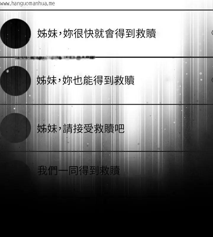 韩国漫画神圣的救赎韩漫_神圣的救赎-第1话在线免费阅读-韩国漫画-第132张图片