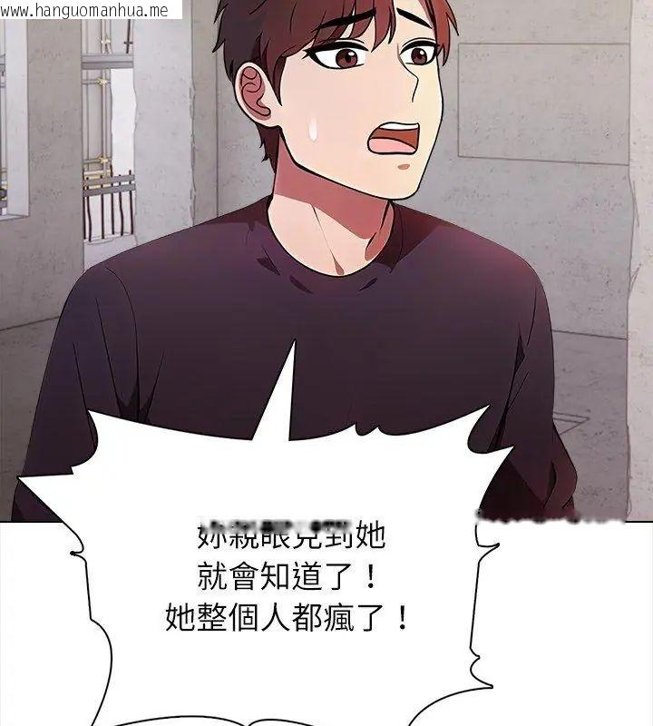韩国漫画神圣的救赎韩漫_神圣的救赎-第6话在线免费阅读-韩国漫画-第54张图片