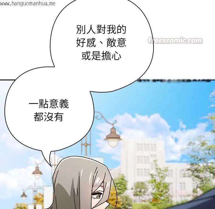 韩国漫画调教开关：第二季韩漫_调教开关：第二季-第48话在线免费阅读-韩国漫画-第75张图片