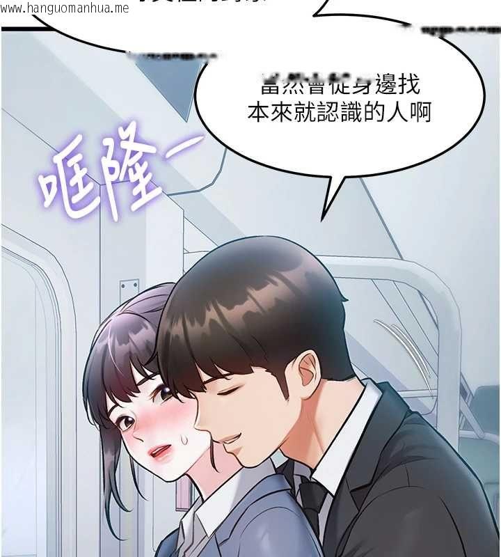 韩国漫画特色新视界韩漫_特色新视界-第50话-在车厢内被摸到喷水在线免费阅读-韩国漫画-第119张图片