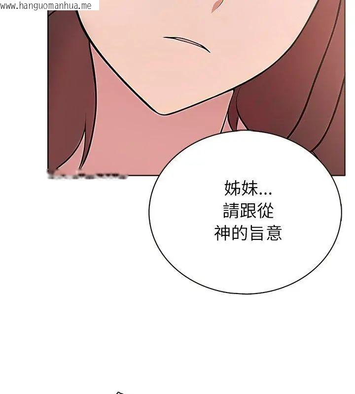韩国漫画神圣的救赎韩漫_神圣的救赎-第4话在线免费阅读-韩国漫画-第102张图片