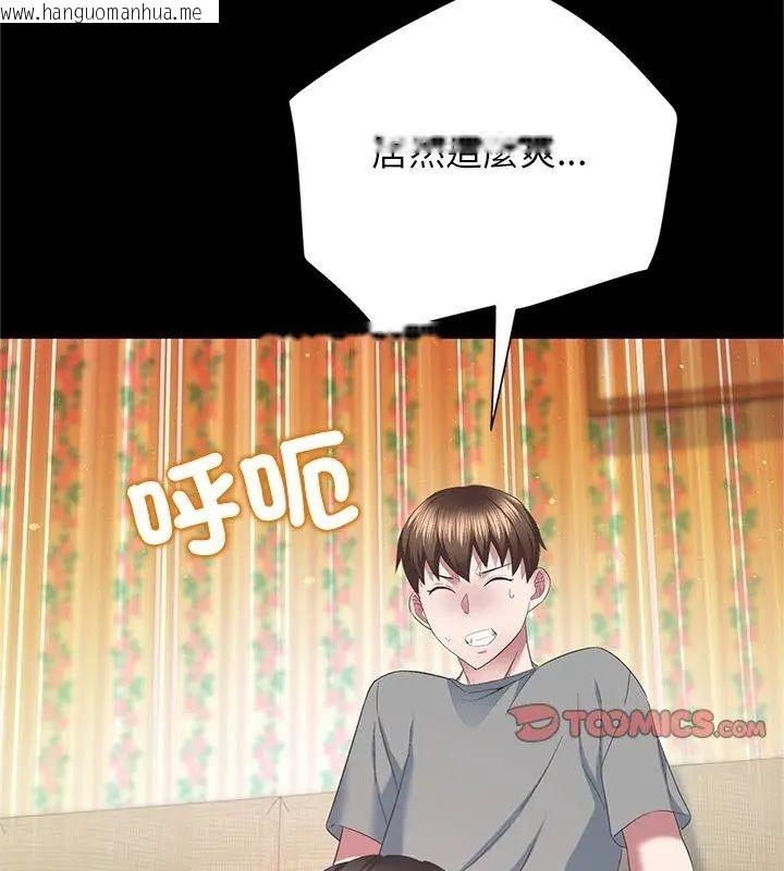韩国漫画窥探未来的代价韩漫_窥探未来的代价-第3话在线免费阅读-韩国漫画-第183张图片