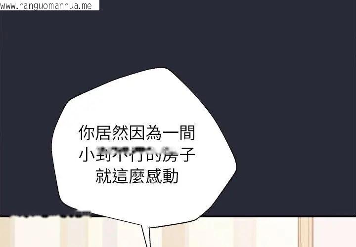 韩国漫画窥探未来的代价韩漫_窥探未来的代价-第2话在线免费阅读-韩国漫画-第74张图片