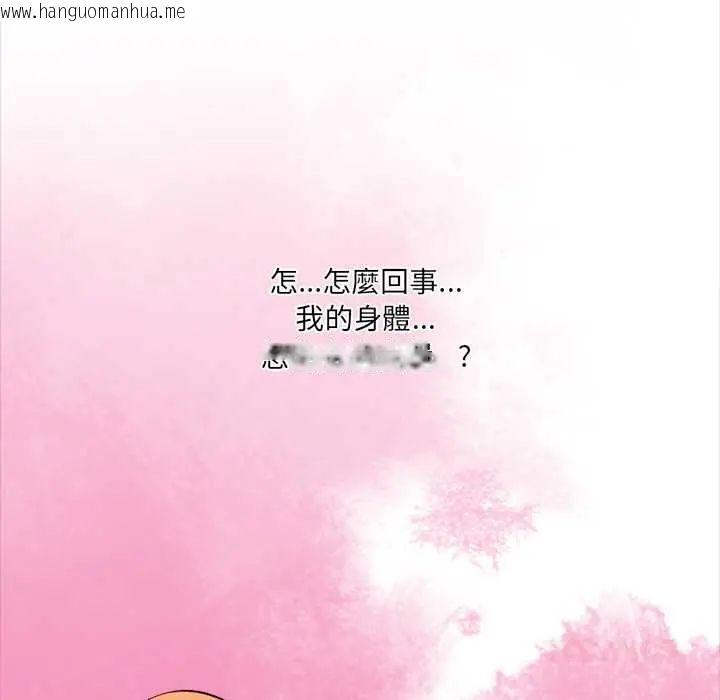 韩国漫画大学女生宿舍的秘密韩漫_大学女生宿舍的秘密-第30话在线免费阅读-韩国漫画-第98张图片