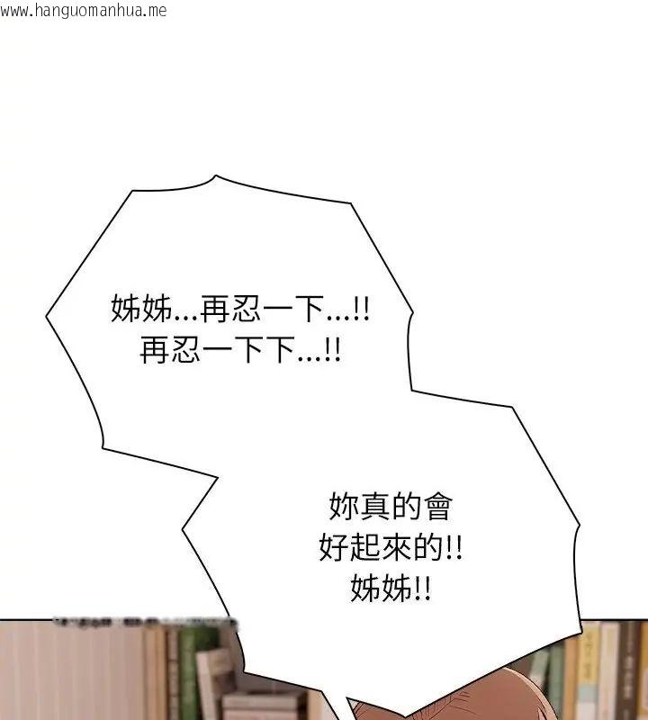 韩国漫画神圣的救赎韩漫_神圣的救赎-第2话在线免费阅读-韩国漫画-第46张图片