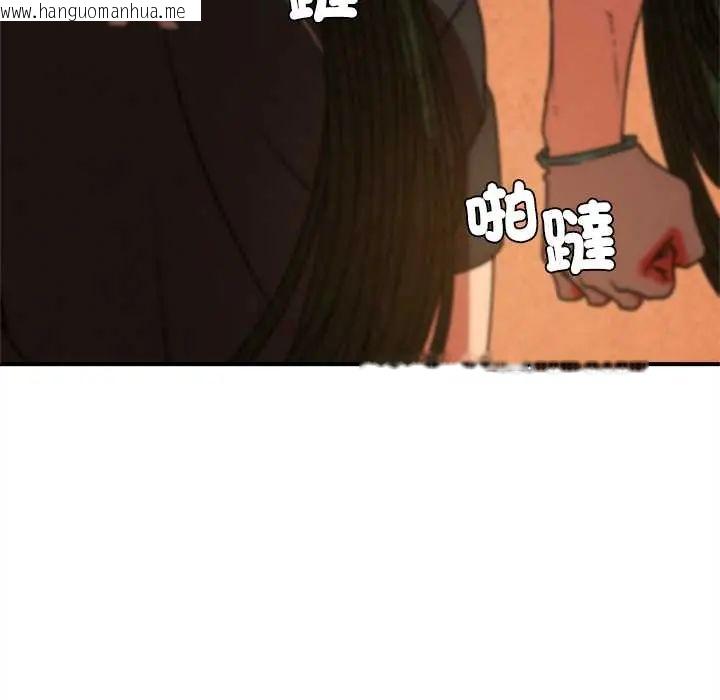 韩国漫画危险同学会韩漫_危险同学会-第128话在线免费阅读-韩国漫画-第96张图片