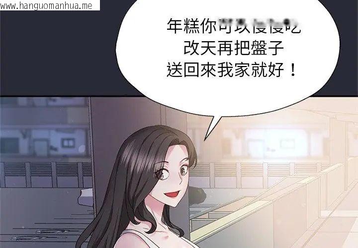 韩国漫画窥探未来的代价韩漫_窥探未来的代价-第2话在线免费阅读-韩国漫画-第104张图片