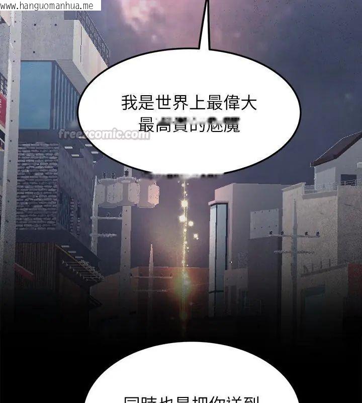 韩国漫画窥探未来的代价韩漫_窥探未来的代价-第1话在线免费阅读-韩国漫画-第150张图片
