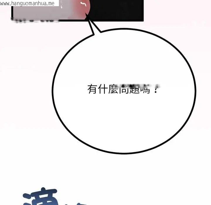 韩国漫画与初恋的意外同居韩漫_与初恋的意外同居-第77话在线免费阅读-韩国漫画-第35张图片