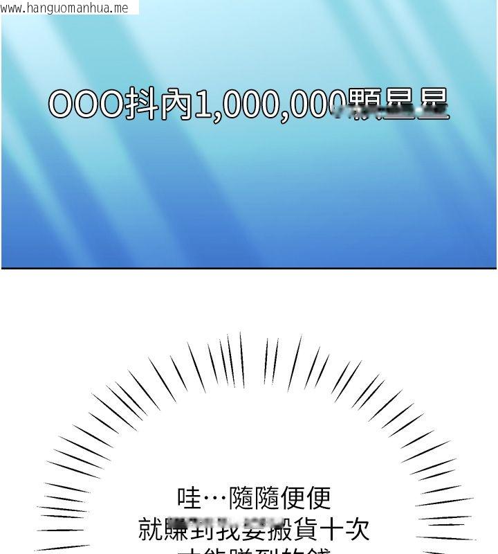 韩国漫画恋爱作弊百科韩漫_恋爱作弊百科-第1话-已新增色色百科的资讯在线免费阅读-韩国漫画-第26张图片