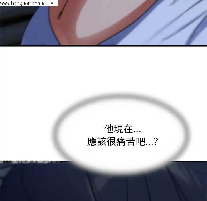 韩国漫画危险同学会韩漫_危险同学会-第128话在线免费阅读-韩国漫画-第133张图片