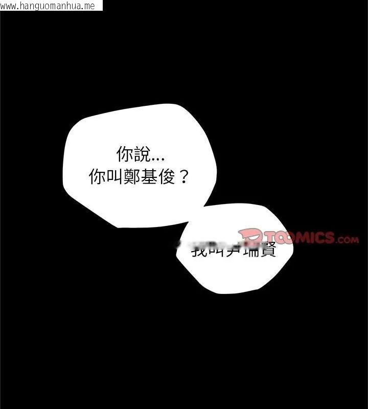 韩国漫画窥探未来的代价韩漫_窥探未来的代价-第3话在线免费阅读-韩国漫画-第3张图片