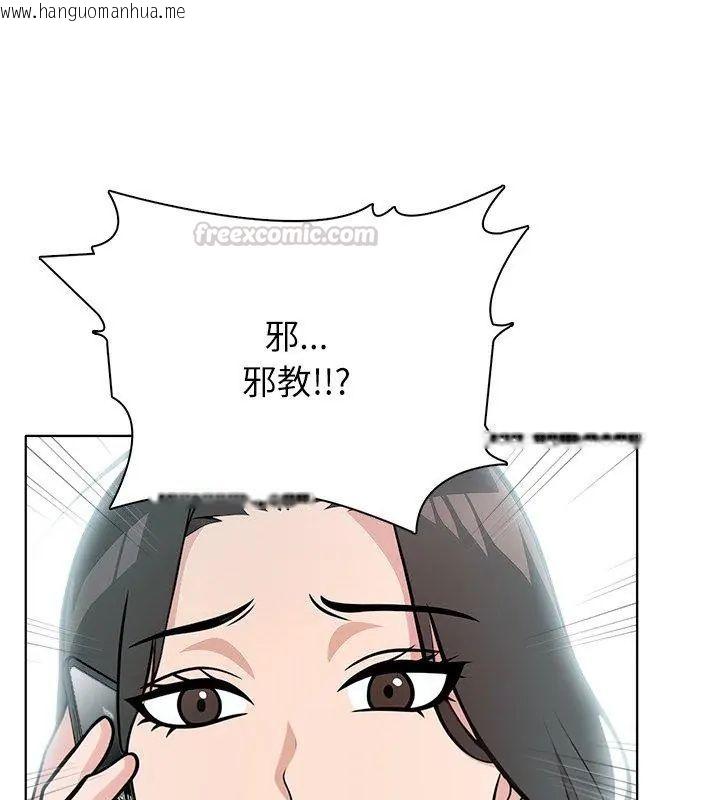 韩国漫画神圣的救赎韩漫_神圣的救赎-第5话在线免费阅读-韩国漫画-第135张图片