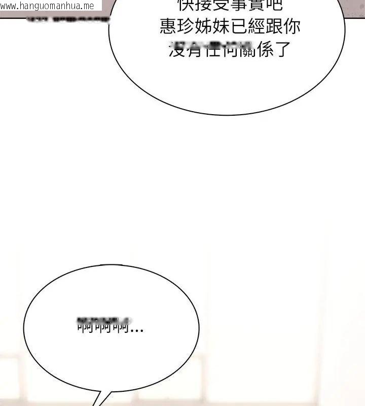 韩国漫画神圣的救赎韩漫_神圣的救赎-第5话在线免费阅读-韩国漫画-第85张图片
