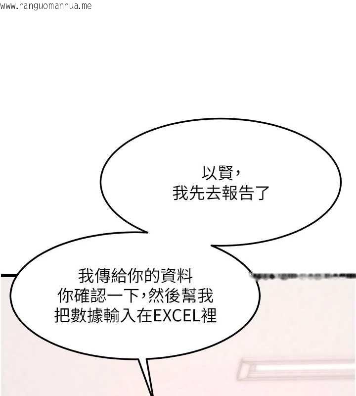 韩国漫画特色新视界韩漫_特色新视界-第50话-在车厢内被摸到喷水在线免费阅读-韩国漫画-第149张图片