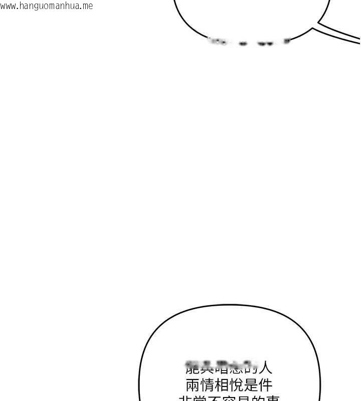韩国漫画玩转学姐韩漫_玩转学姐-第120话-想挽留，就给我在线免费阅读-韩国漫画-第29张图片