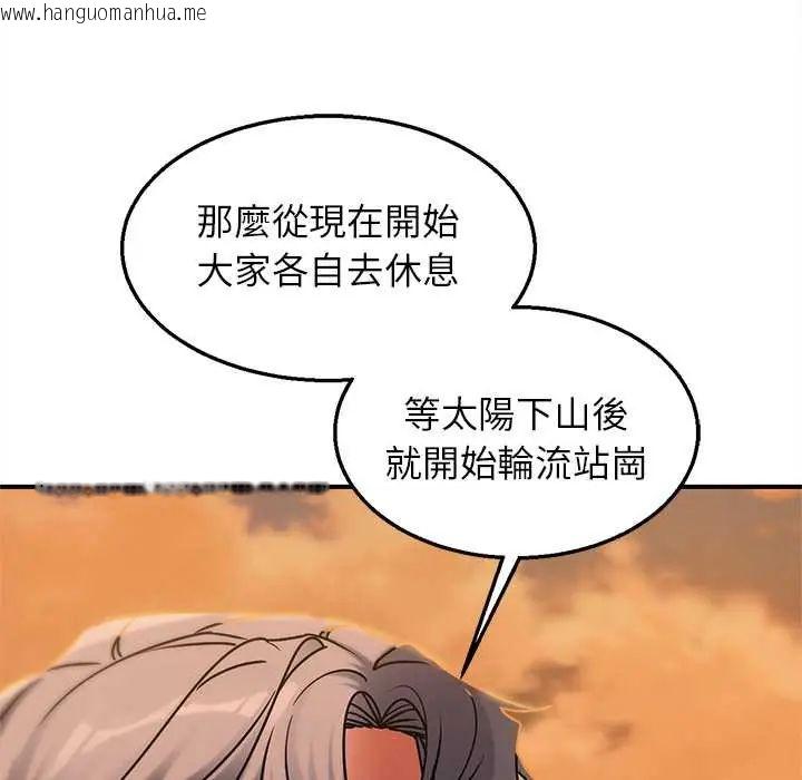韩国漫画危险同学会韩漫_危险同学会-第128话在线免费阅读-韩国漫画-第119张图片
