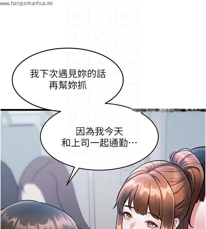 韩国漫画特色新视界韩漫_特色新视界-第50话-在车厢内被摸到喷水在线免费阅读-韩国漫画-第52张图片