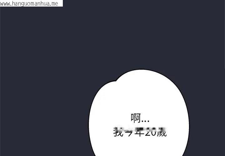韩国漫画窥探未来的代价韩漫_窥探未来的代价-第2话在线免费阅读-韩国漫画-第98张图片