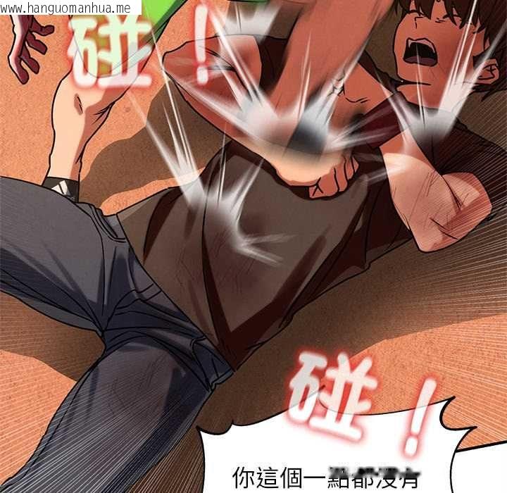 韩国漫画危险同学会韩漫_危险同学会-第128话在线免费阅读-韩国漫画-第80张图片