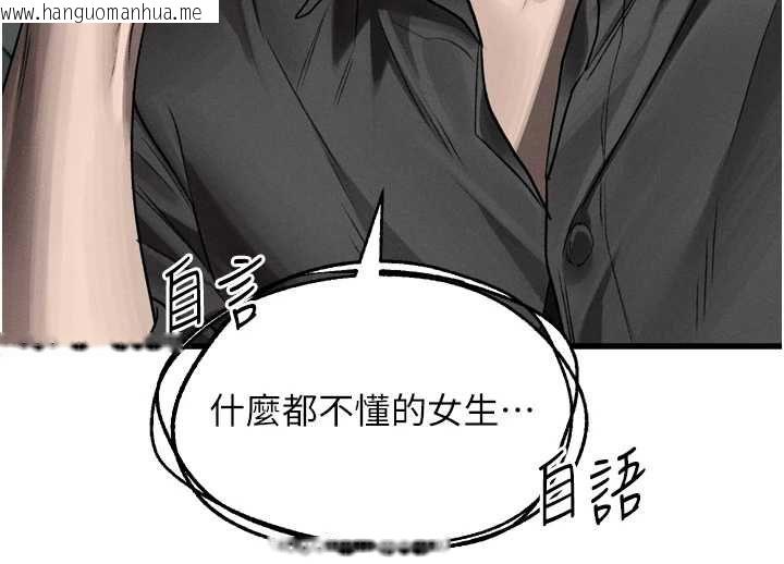 韩国漫画堕落物语2韩漫_堕落物语2-第65话-听完会发情的故事在线免费阅读-韩国漫画-第122张图片