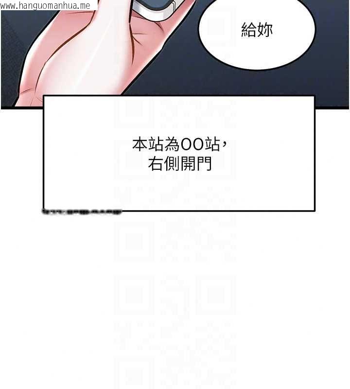 韩国漫画特色新视界韩漫_特色新视界-第50话-在车厢内被摸到喷水在线免费阅读-韩国漫画-第100张图片