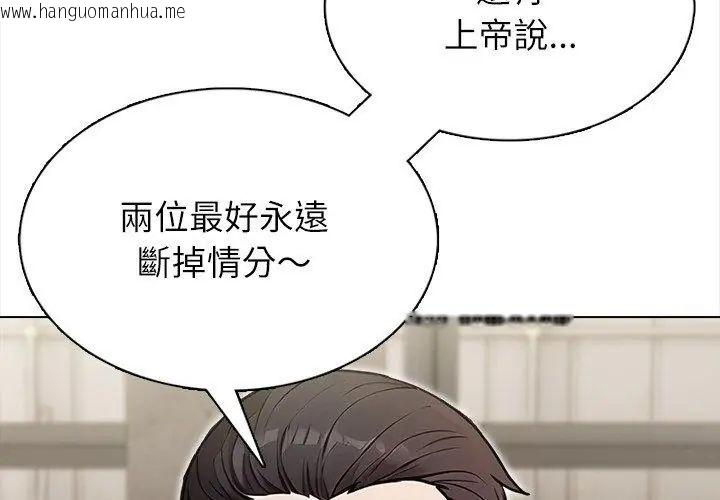 韩国漫画神圣的救赎韩漫_神圣的救赎-第6话在线免费阅读-韩国漫画-第89张图片