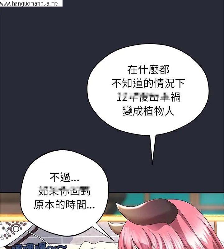 韩国漫画窥探未来的代价韩漫_窥探未来的代价-第2话在线免费阅读-韩国漫画-第24张图片