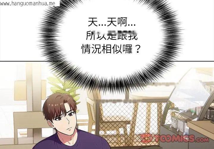 韩国漫画神圣的救赎韩漫_神圣的救赎-第8话在线免费阅读-韩国漫画-第83张图片