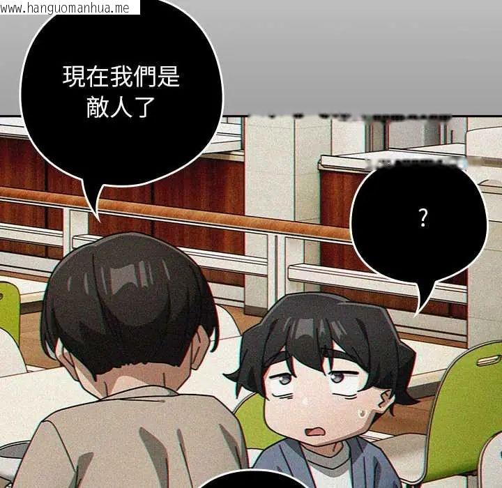 韩国漫画调教开关：第二季韩漫_调教开关：第二季-第48话在线免费阅读-韩国漫画-第64张图片