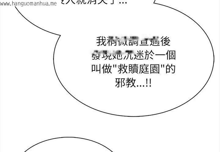 韩国漫画神圣的救赎韩漫_神圣的救赎-第6话在线免费阅读-韩国漫画-第47张图片