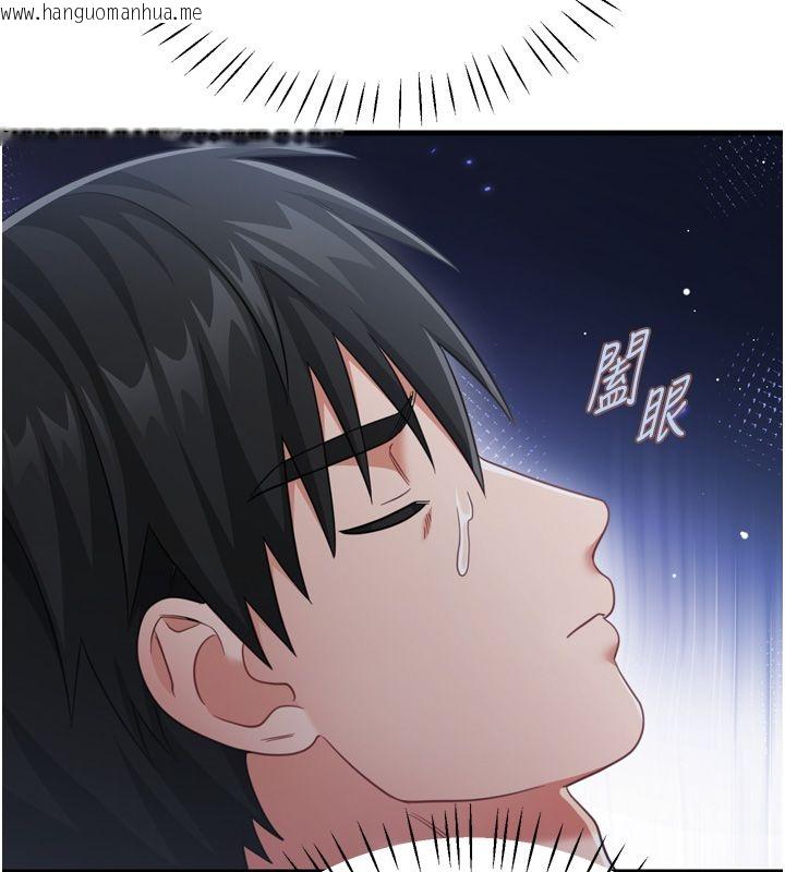 韩国漫画恋爱作弊百科韩漫_恋爱作弊百科-第1话-已新增色色百科的资讯在线免费阅读-韩国漫画-第82张图片
