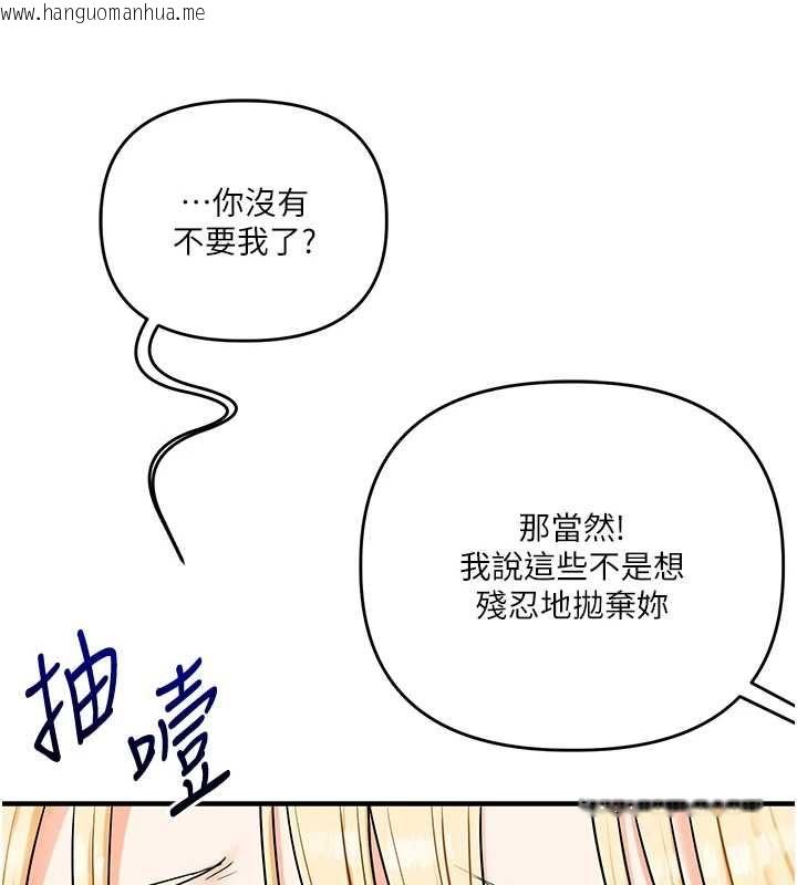 韩国漫画玩转学姐韩漫_玩转学姐-第120话-想挽留，就给我在线免费阅读-韩国漫画-第50张图片