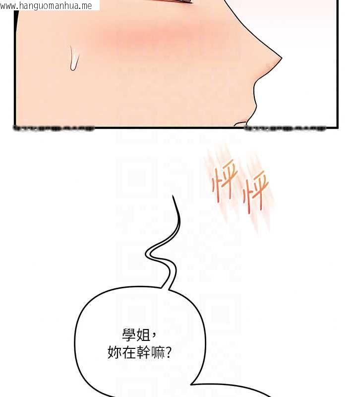 韩国漫画玩转学姐韩漫_玩转学姐-第120话-想挽留，就给我在线免费阅读-韩国漫画-第145张图片